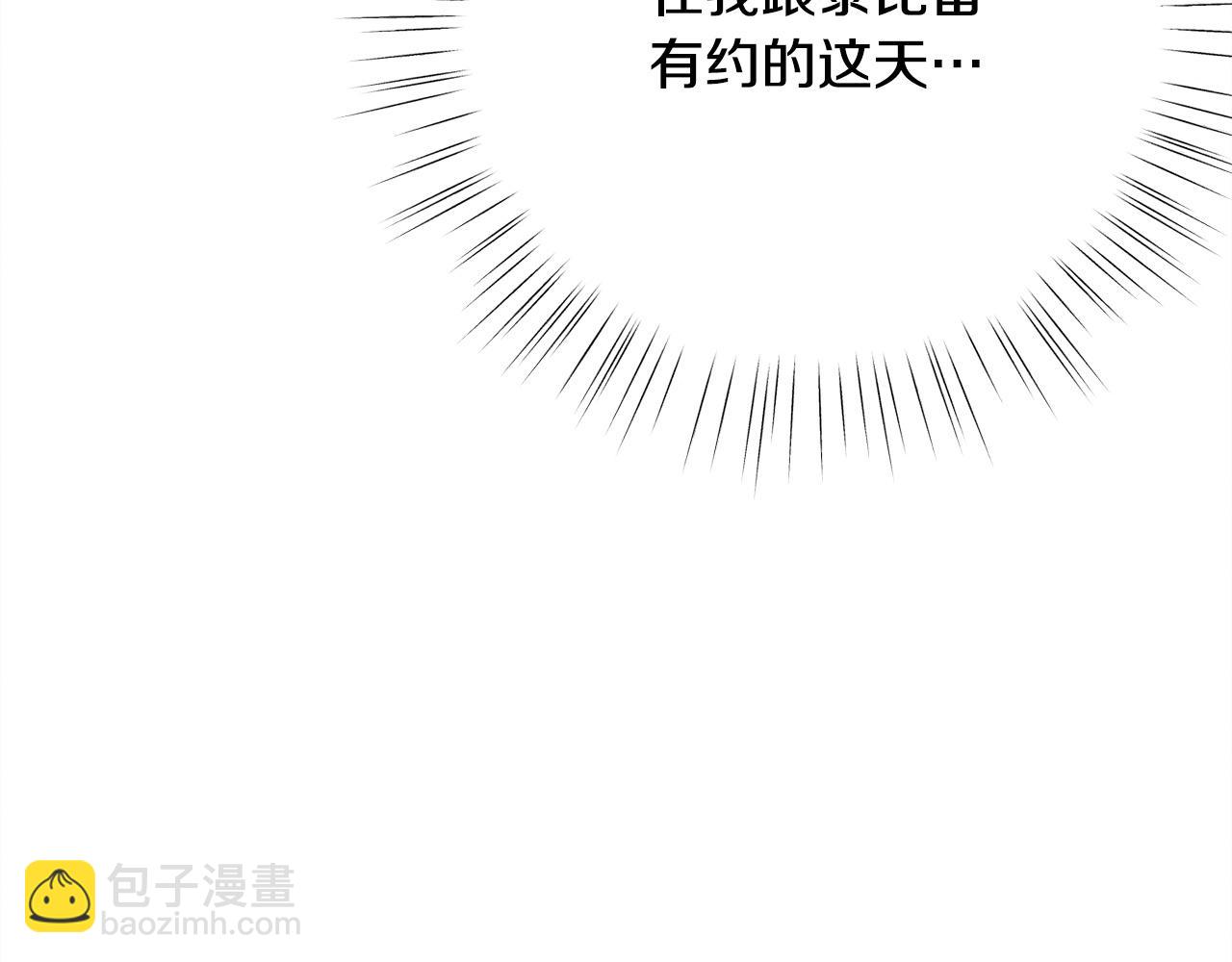 第18话 申请约会(1/5)-第18话