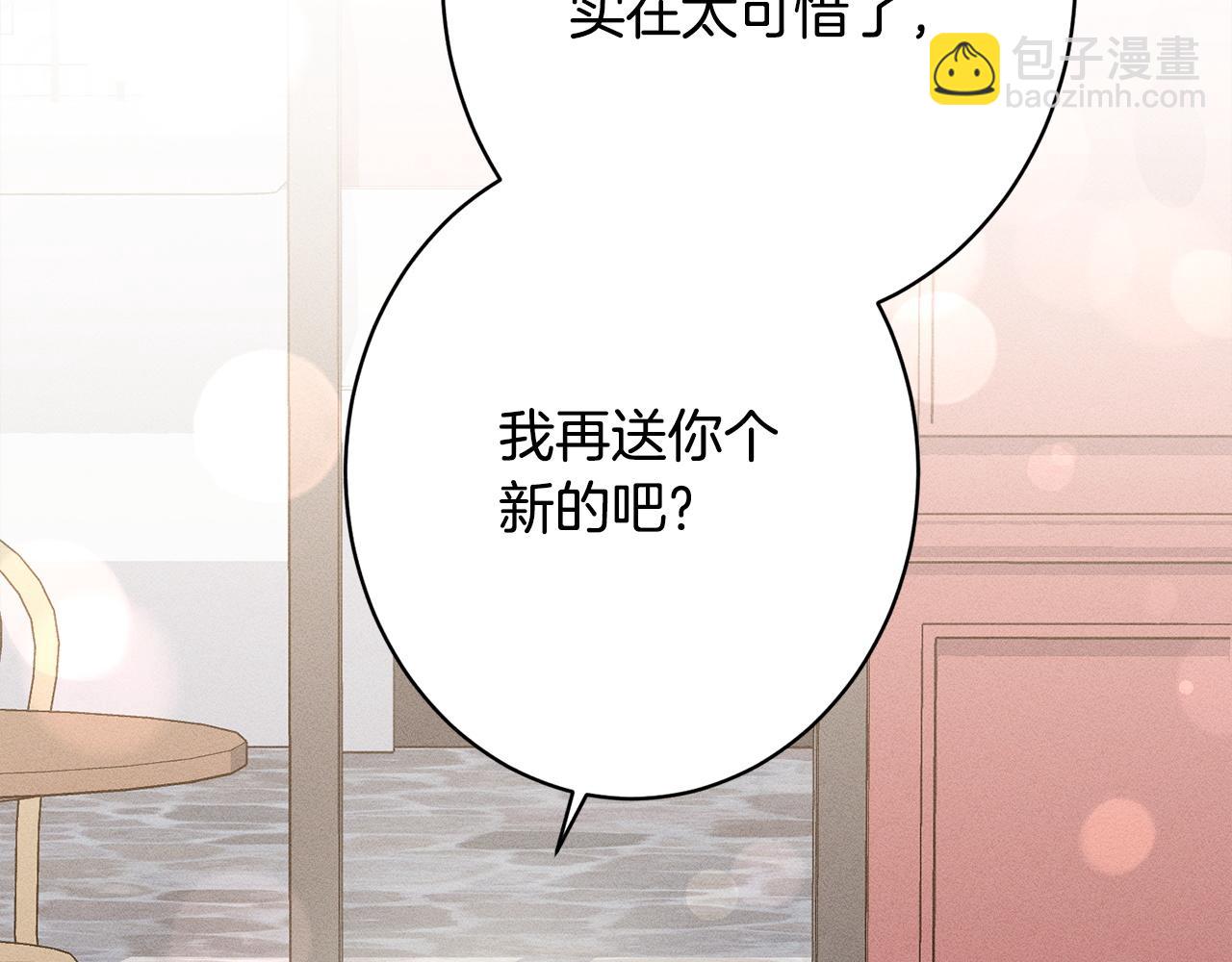 第18话 申请约会(1/5)-第18话