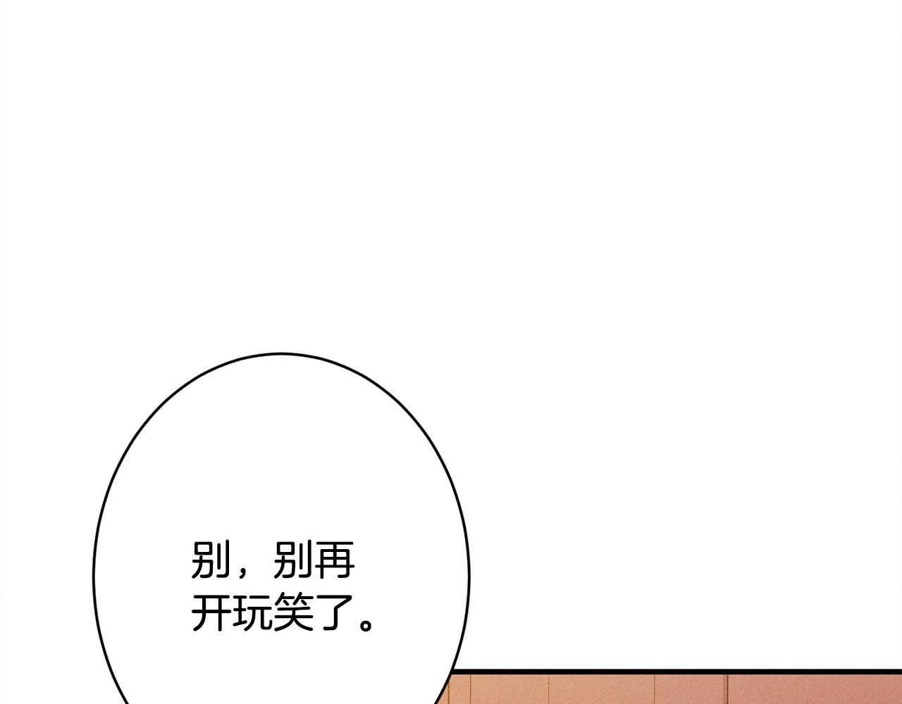 第18话 申请约会(1/5)-第18话