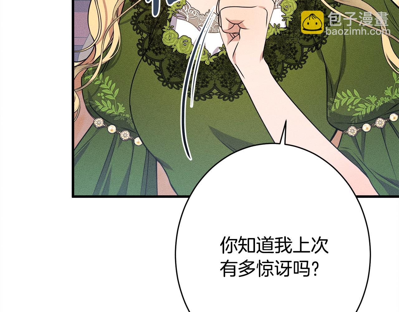 第18话 申请约会(1/5)-第18话
