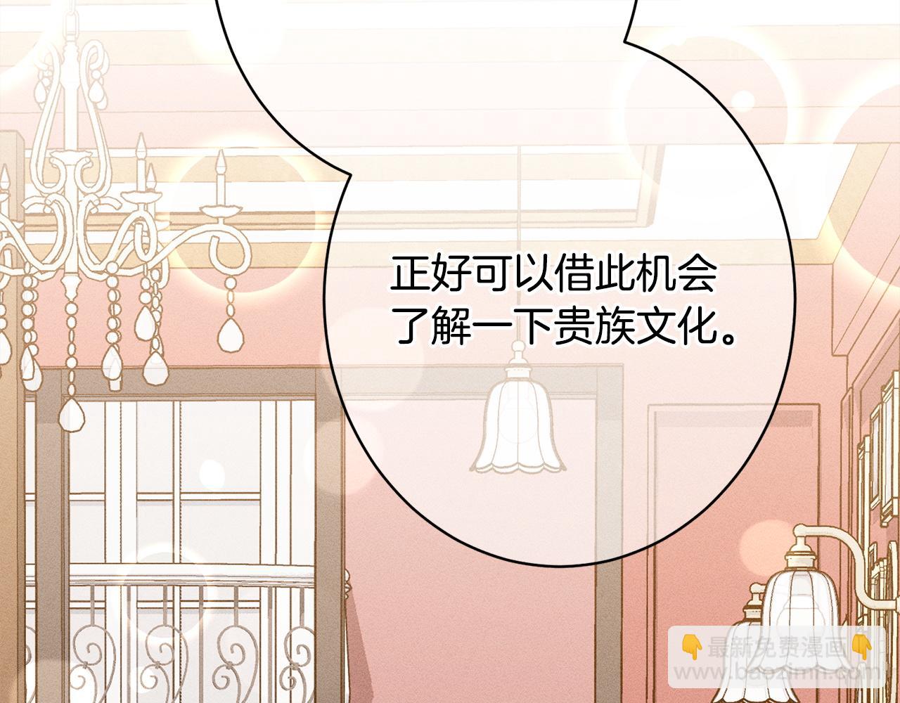 第18话 申请约会(1/5)-第18话