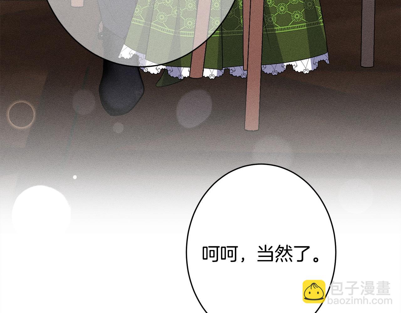 第18话 申请约会(1/5)-第18话
