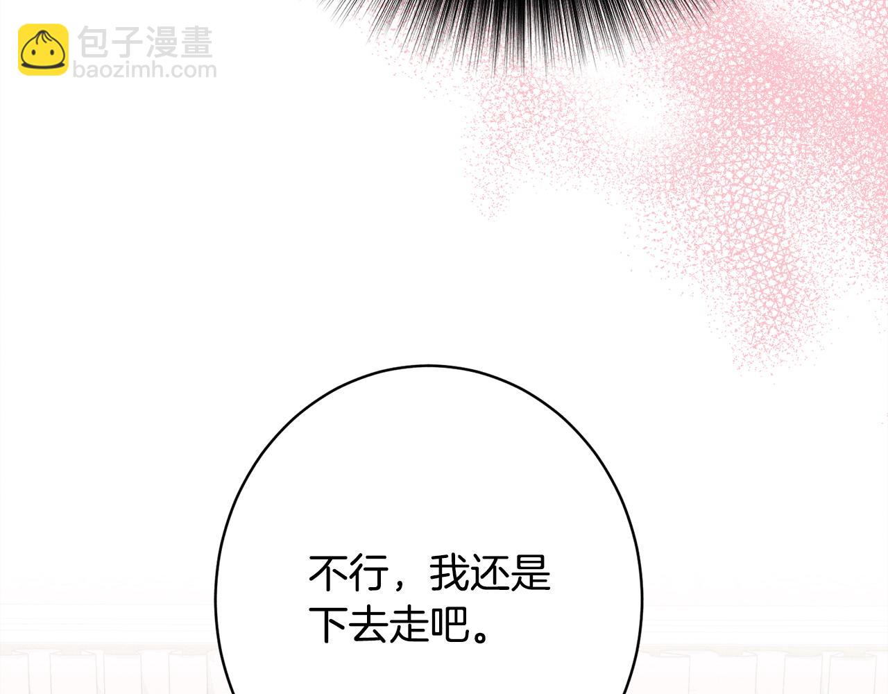 第18话 申请约会(1/5)-第18话