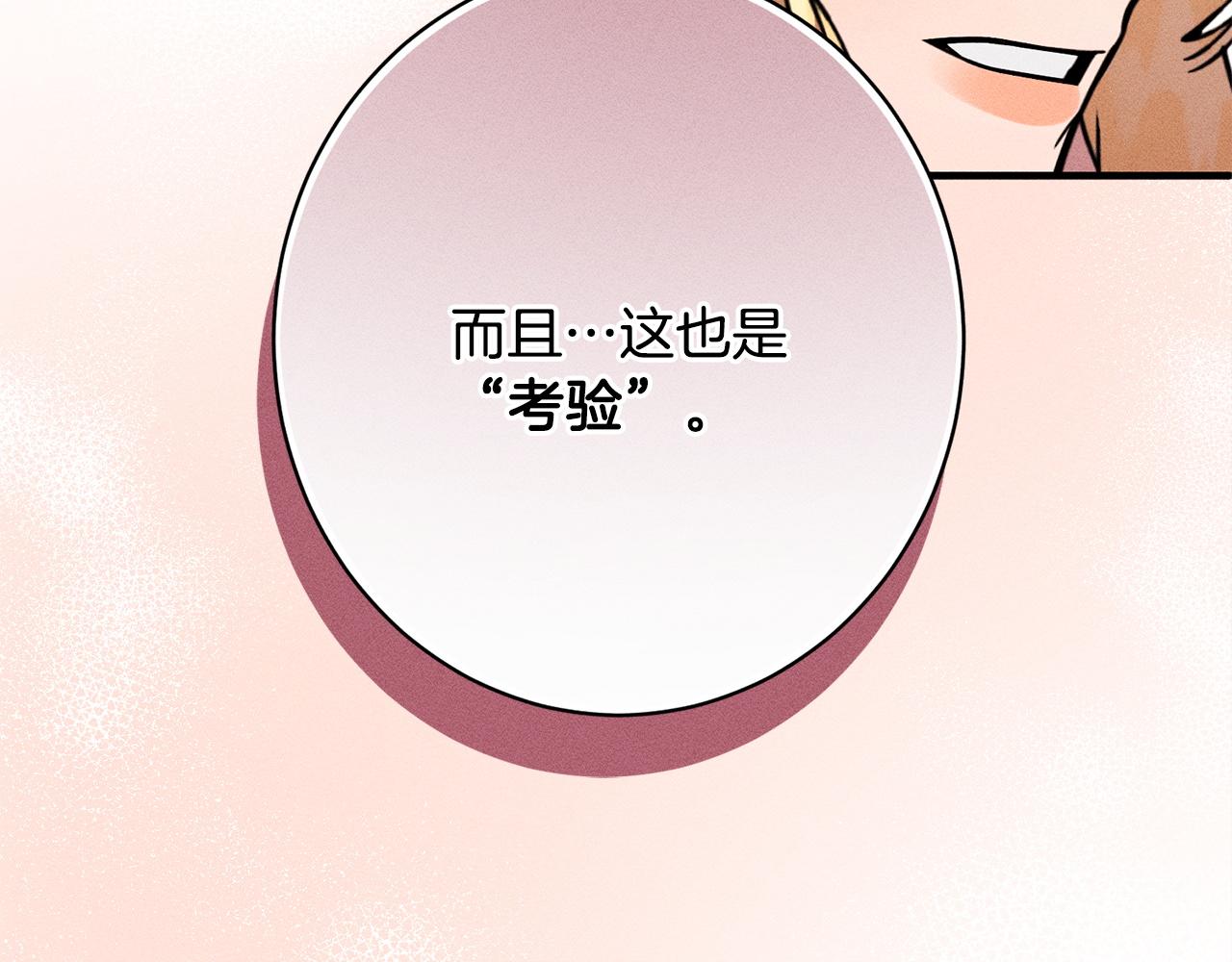 第22话 情敌的考验(1/5)-第22话