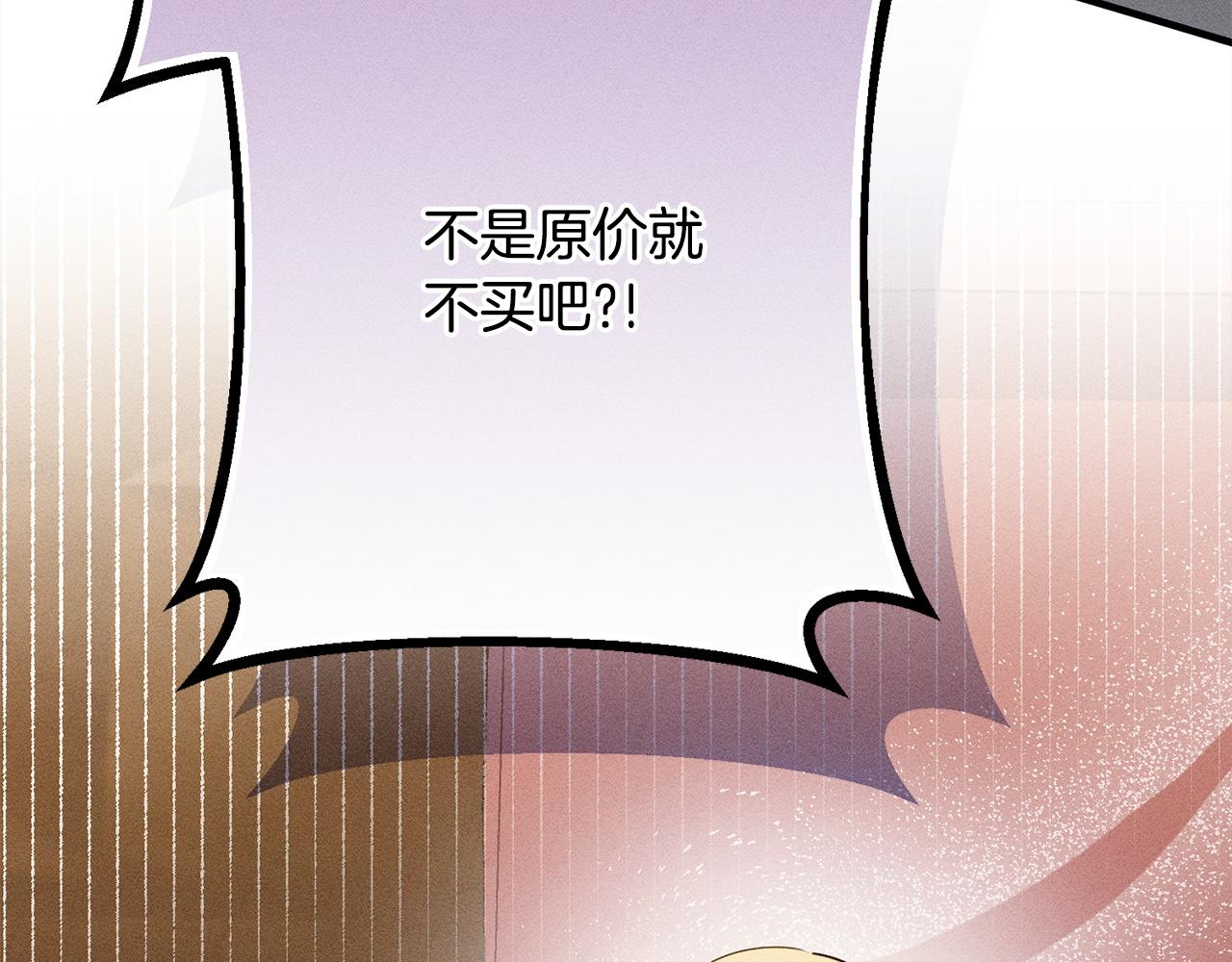 第26话 强行送礼(1/5)-第26话