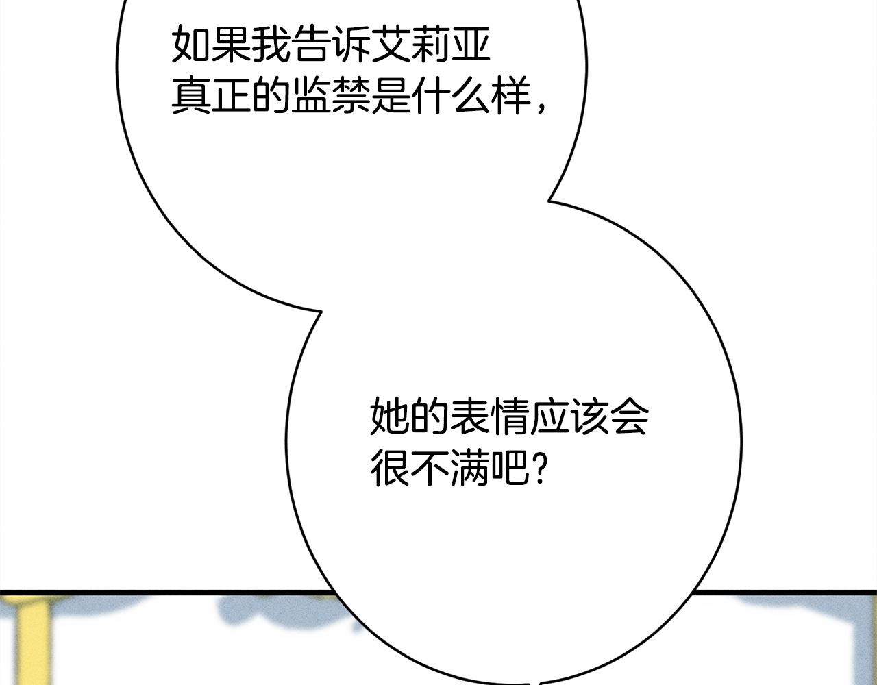 第28话 虚假的监禁(1/5)-第28话