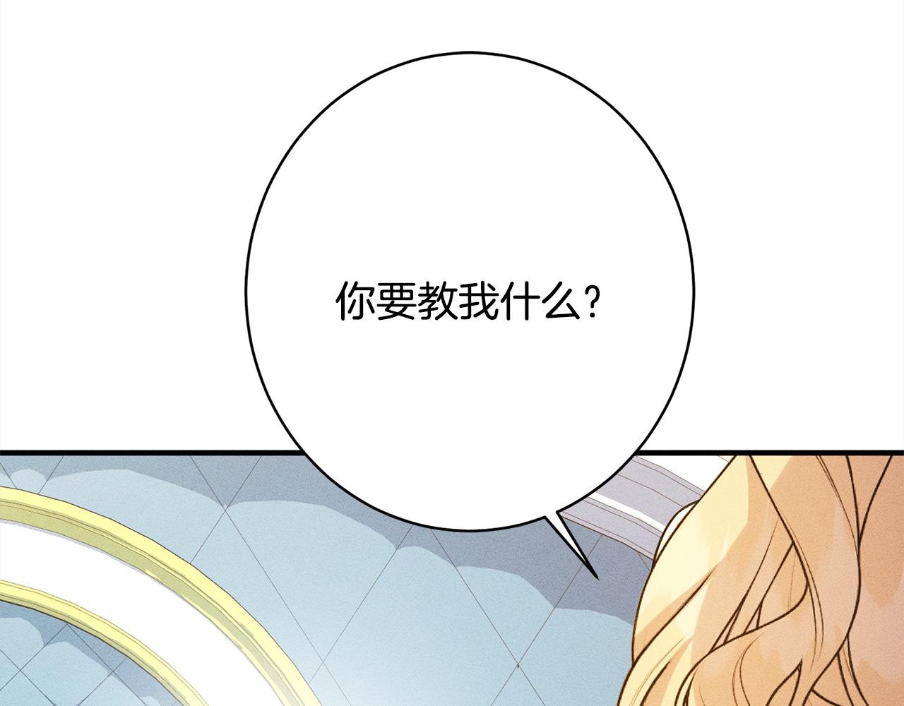 第28话 虚假的监禁(1/5)-第28话