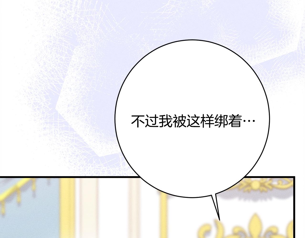 第28话 虚假的监禁(1/5)-第28话
