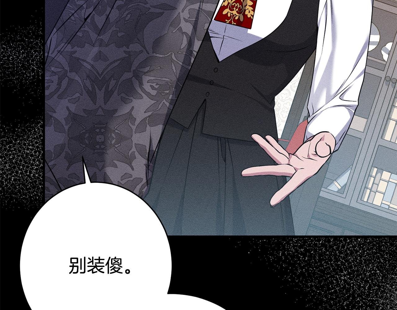 第30话 戳穿计划(1/5)-第30话