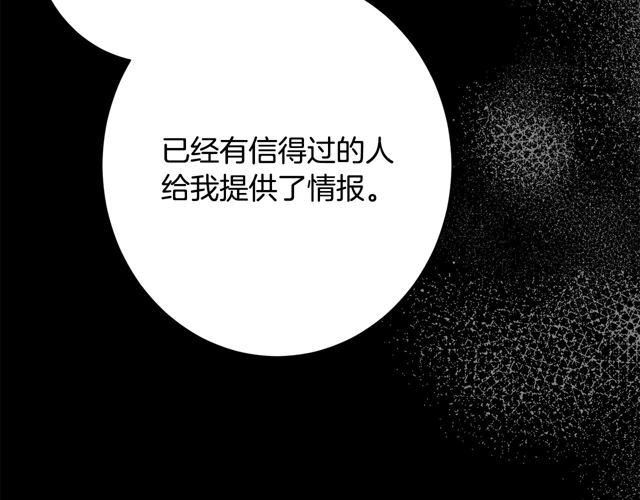 第30话 戳穿计划(1/5)-第30话
