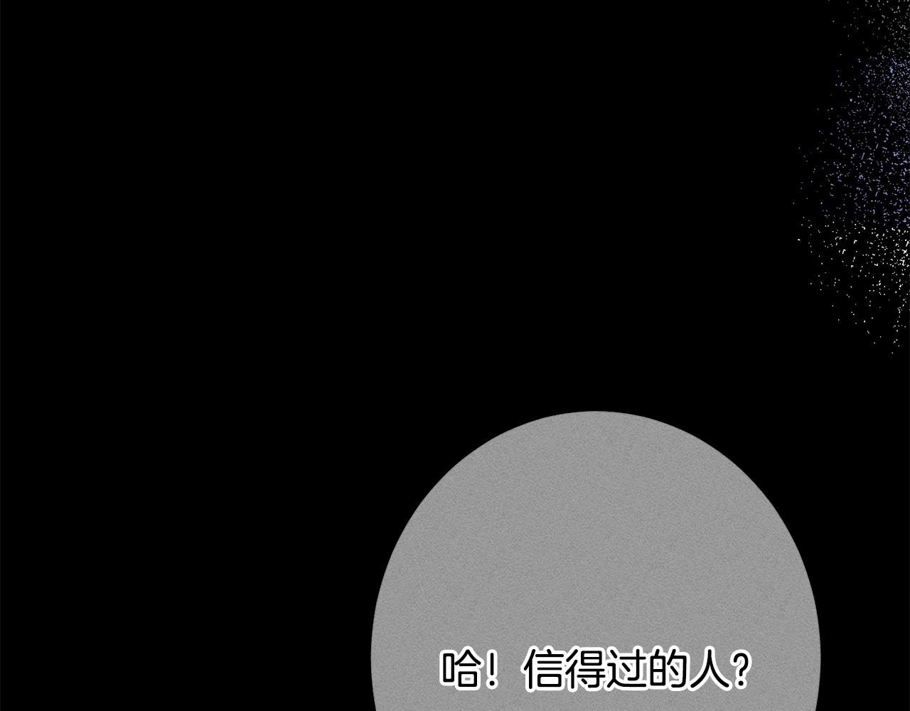 第30话 戳穿计划(1/5)-第30话