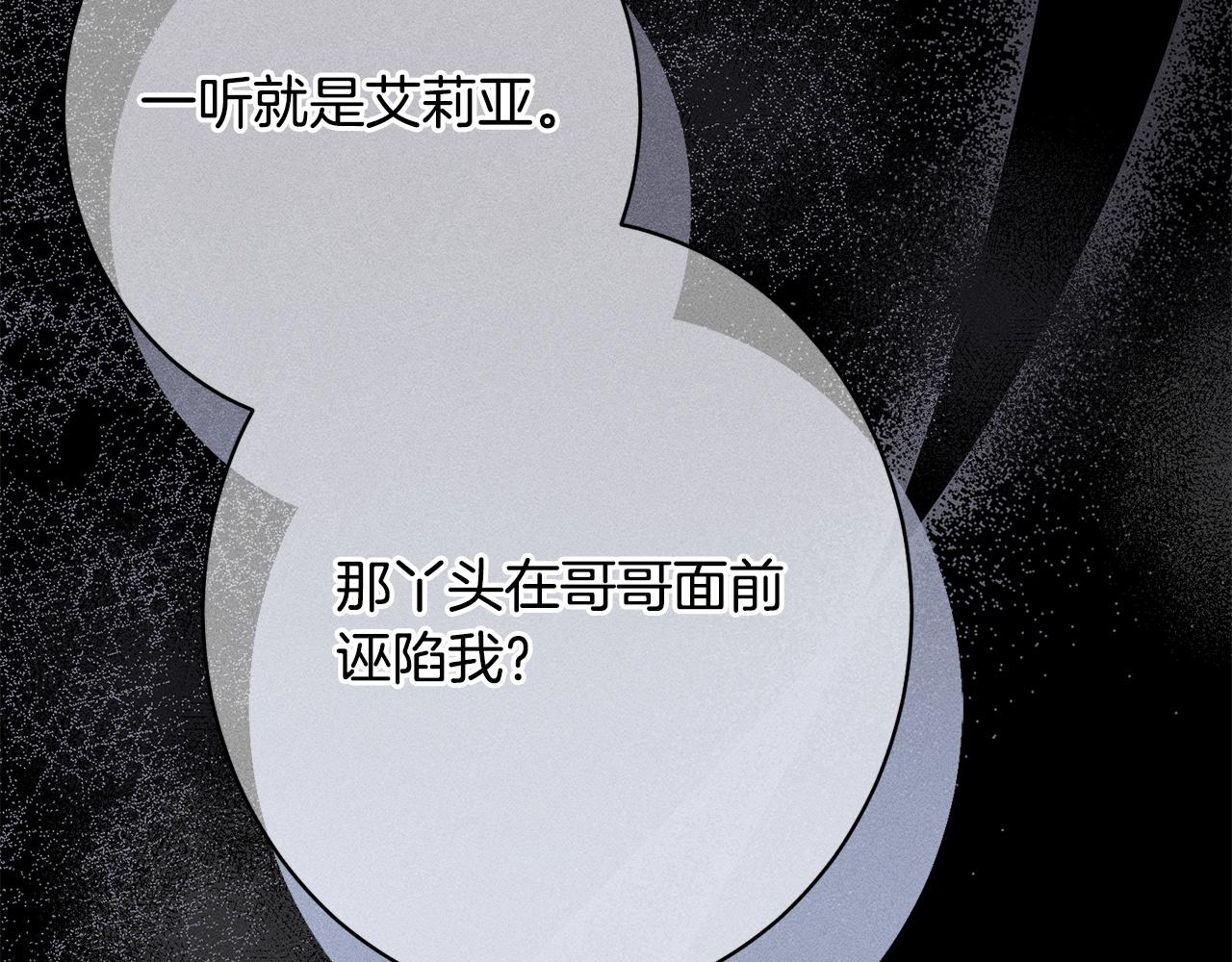 第30话 戳穿计划(1/5)-第30话
