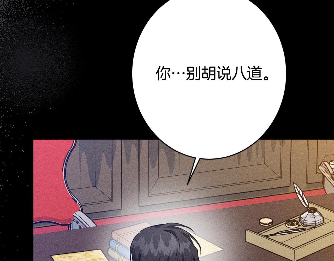 第30话 戳穿计划(1/5)-第30话