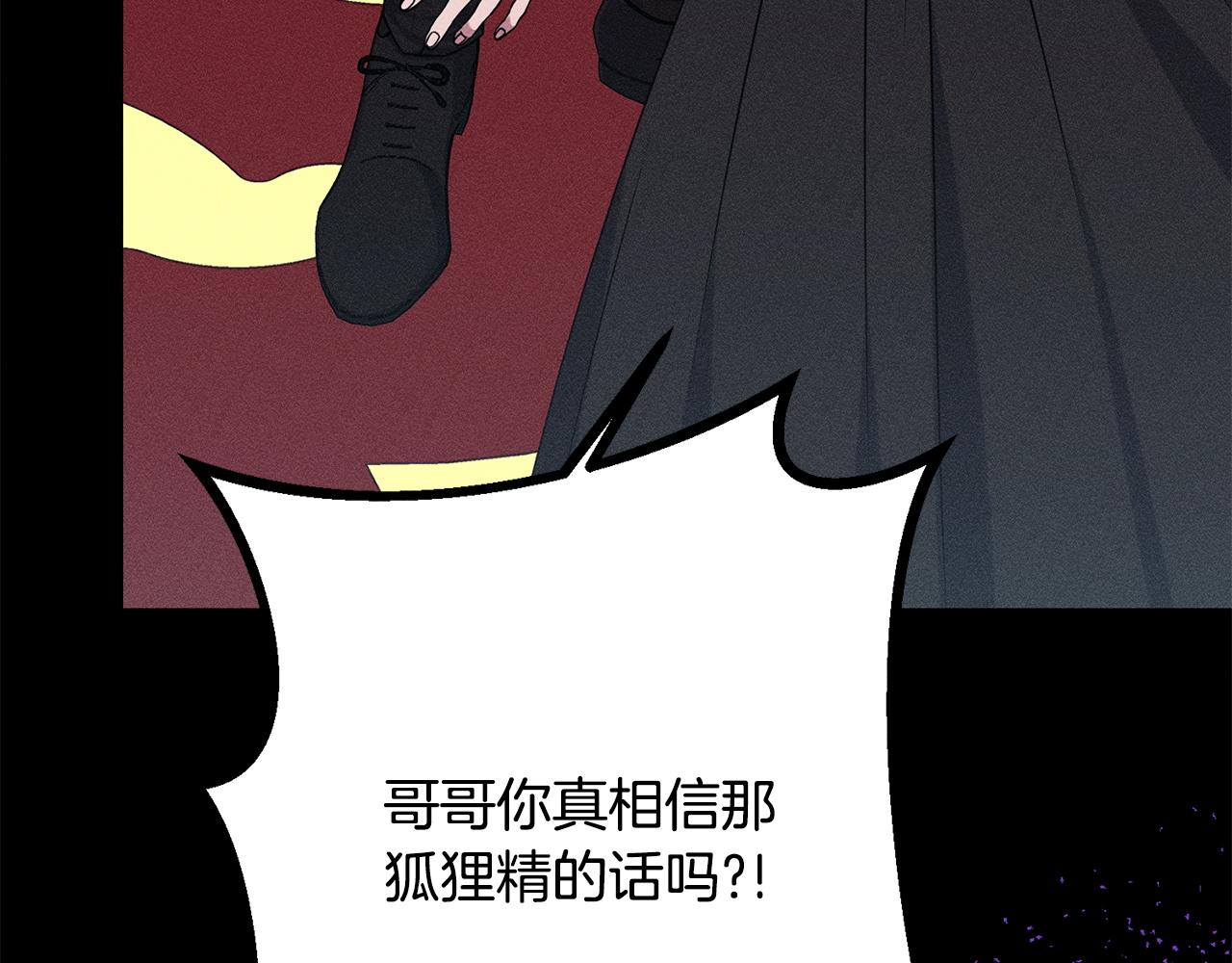 第30话 戳穿计划(1/5)-第30话