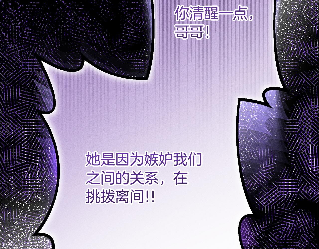 第30话 戳穿计划(1/5)-第30话