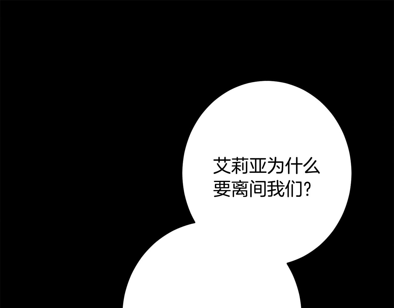第30话 戳穿计划(1/5)-第30话