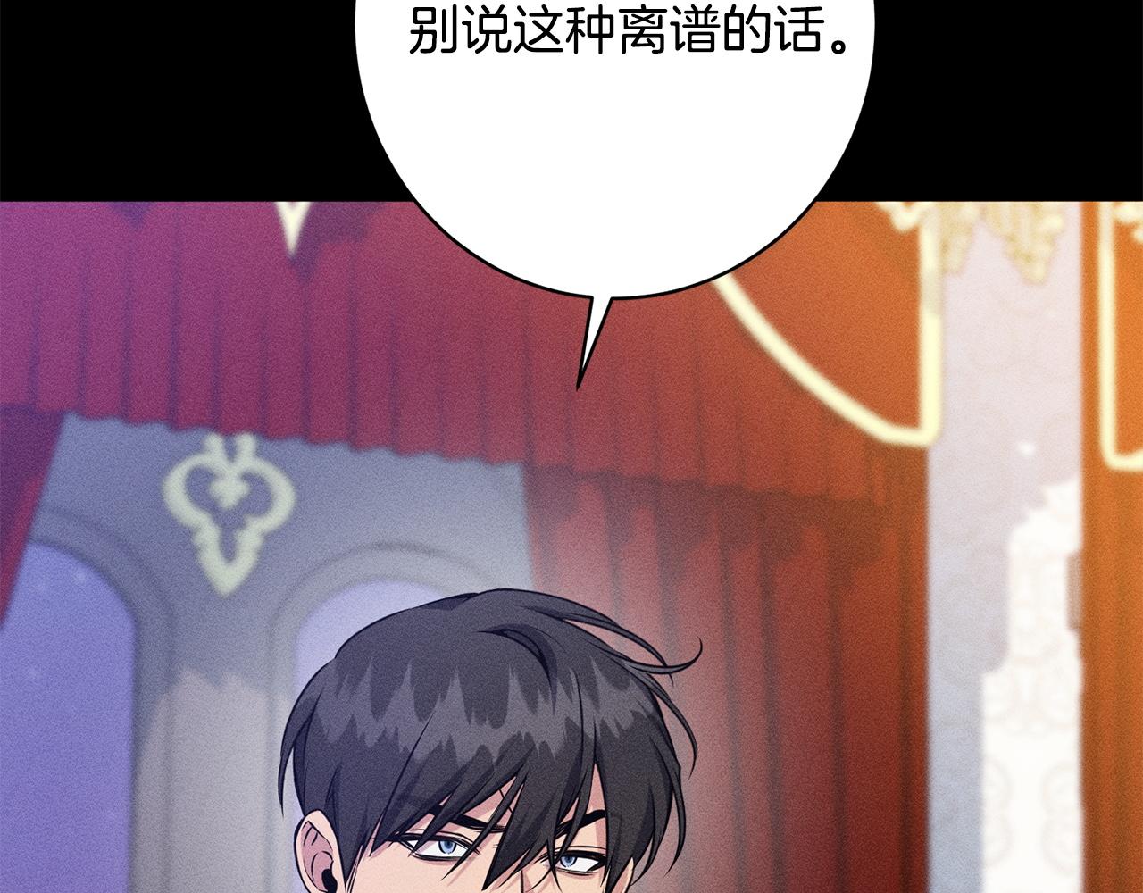 第30话 戳穿计划(1/5)-第30话