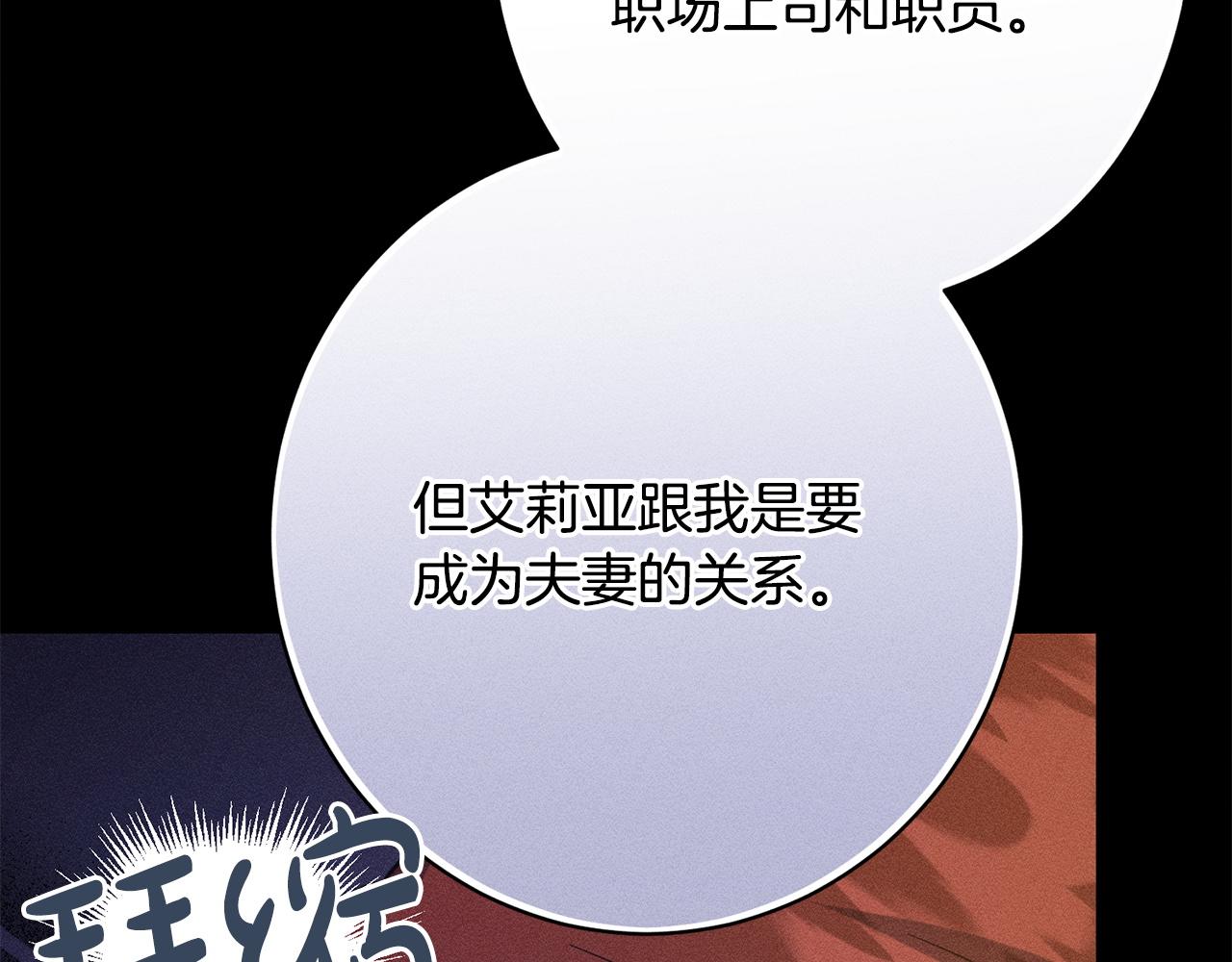 第30话 戳穿计划(1/5)-第30话