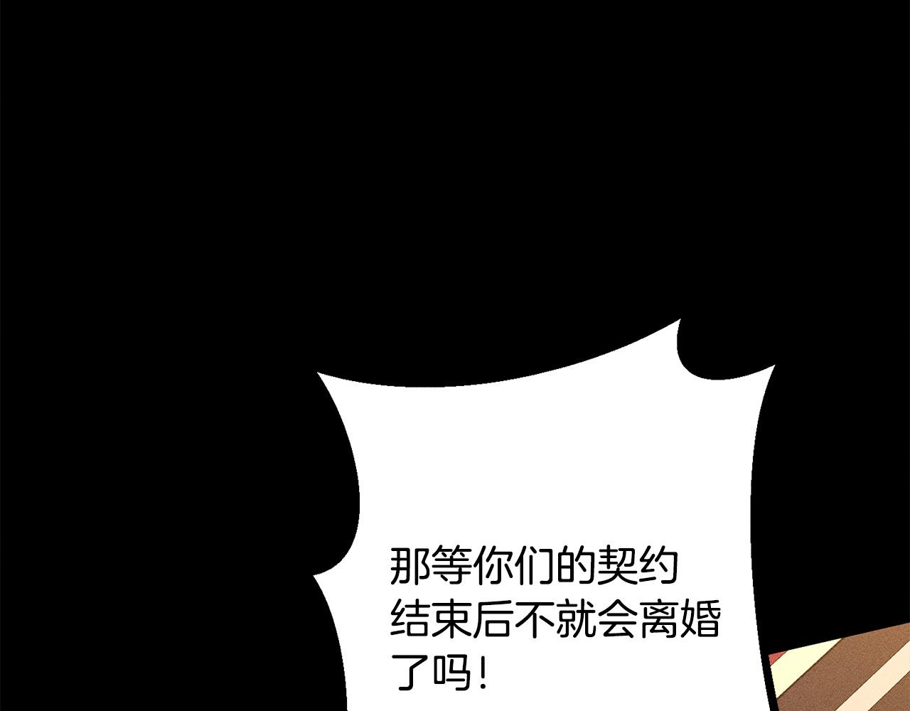第30话 戳穿计划(1/5)-第30话