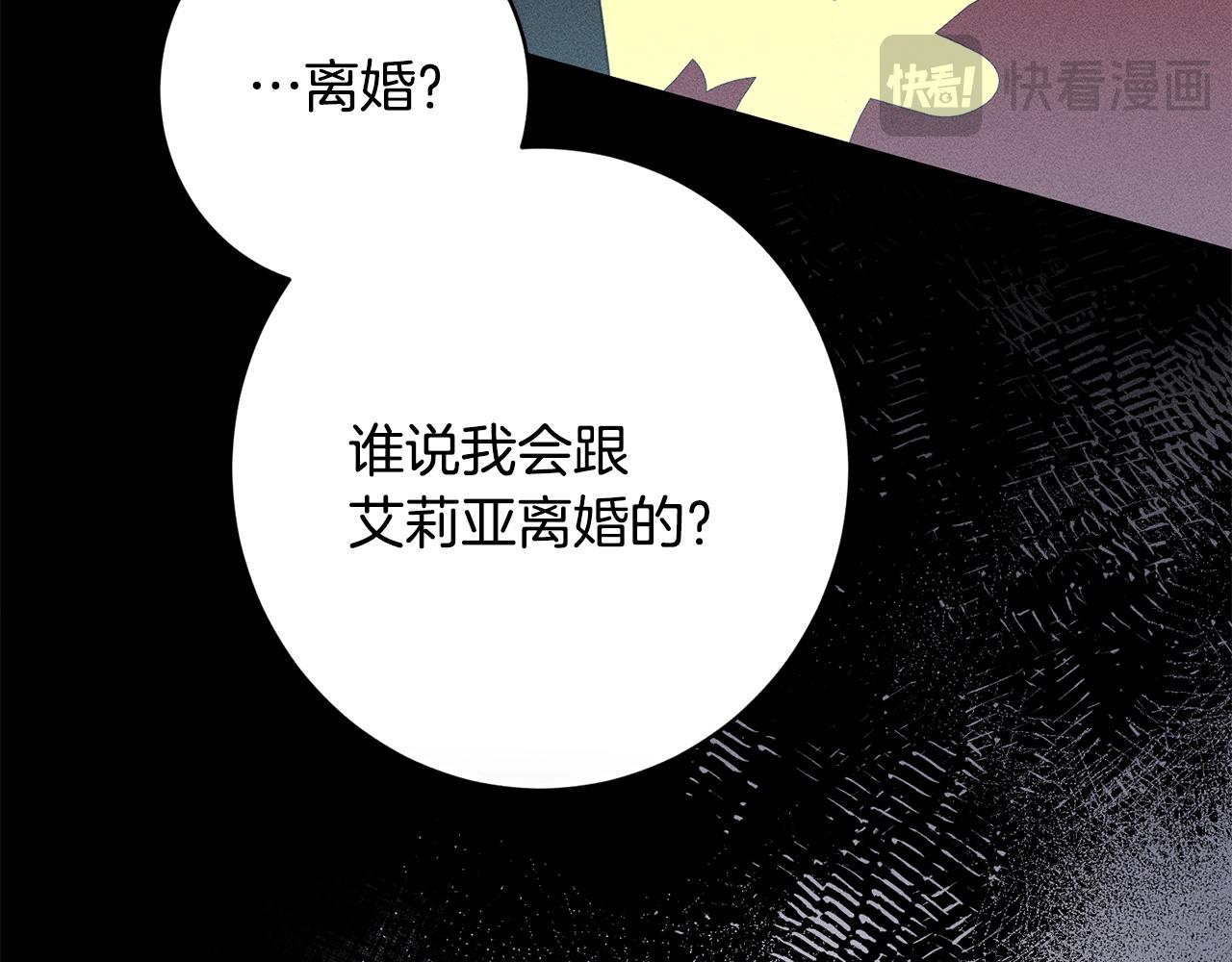 第30话 戳穿计划(1/5)-第30话