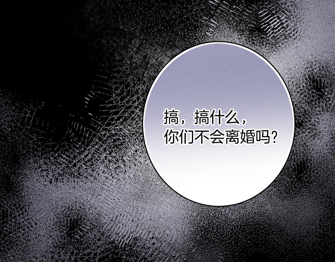 第30话 戳穿计划(1/5)-第30话