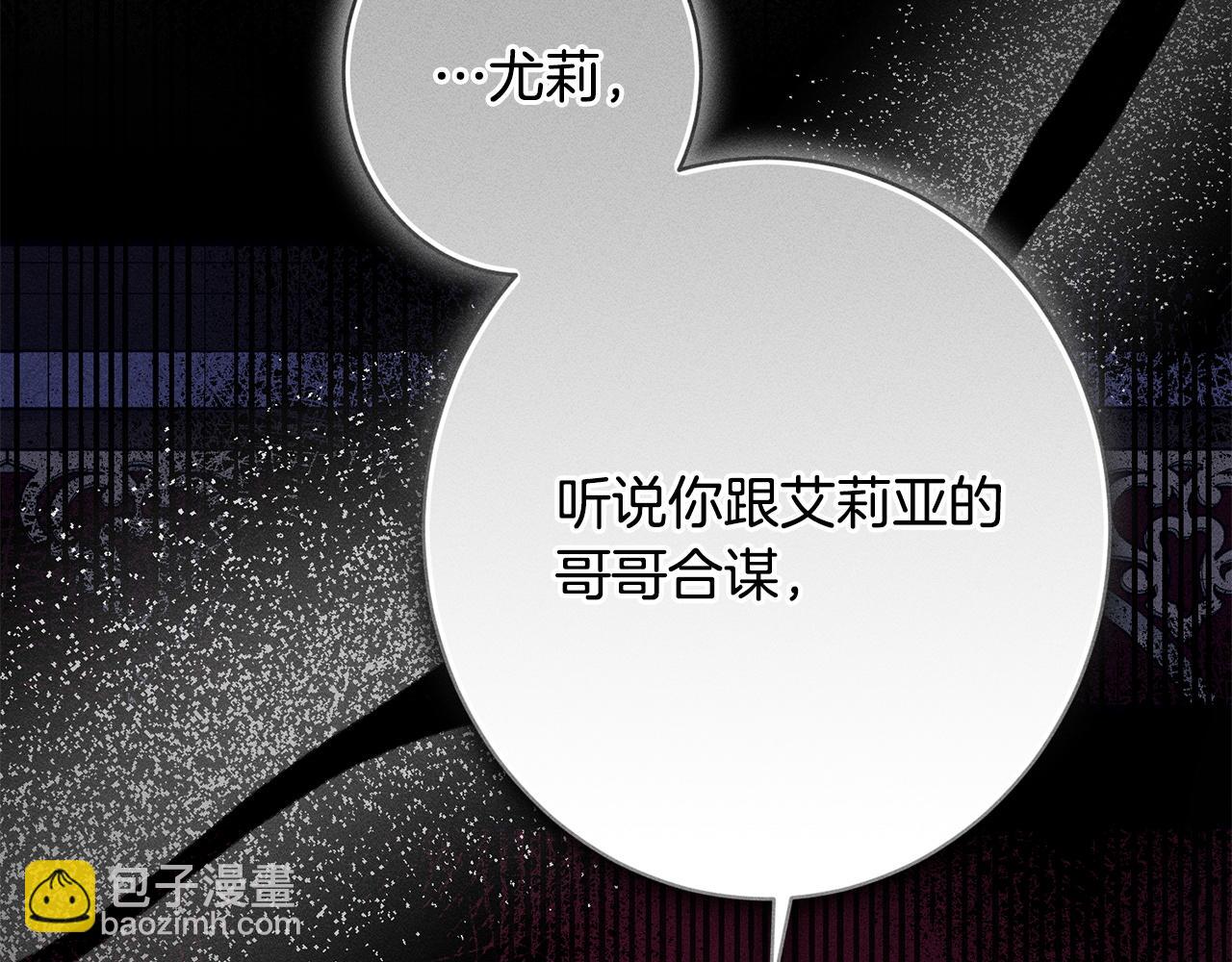第30话 戳穿计划(1/5)-第30话