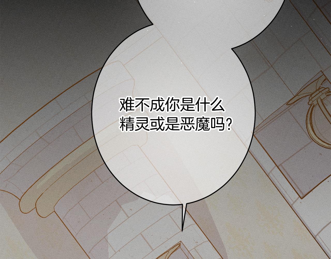 第32话 最后的魔法师(1/5)-第32话