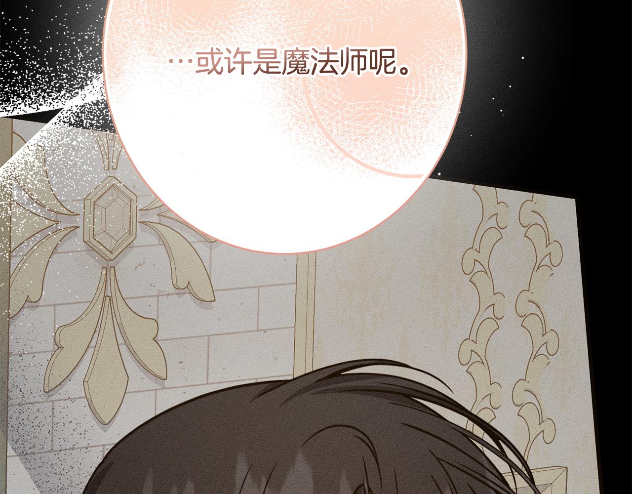 第32话 最后的魔法师(1/5)-第32话