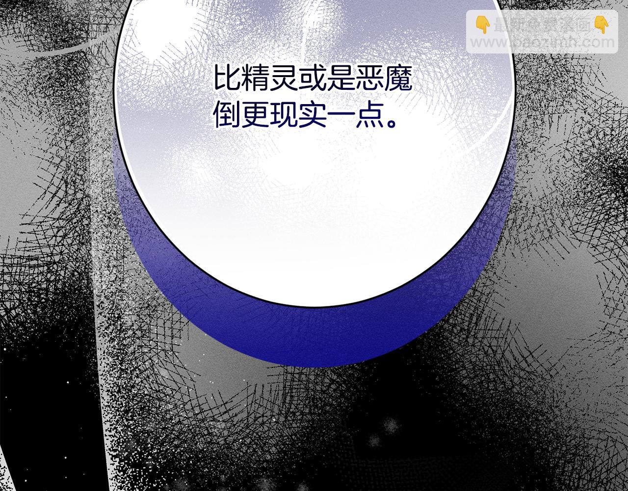 第32话 最后的魔法师(1/5)-第32话