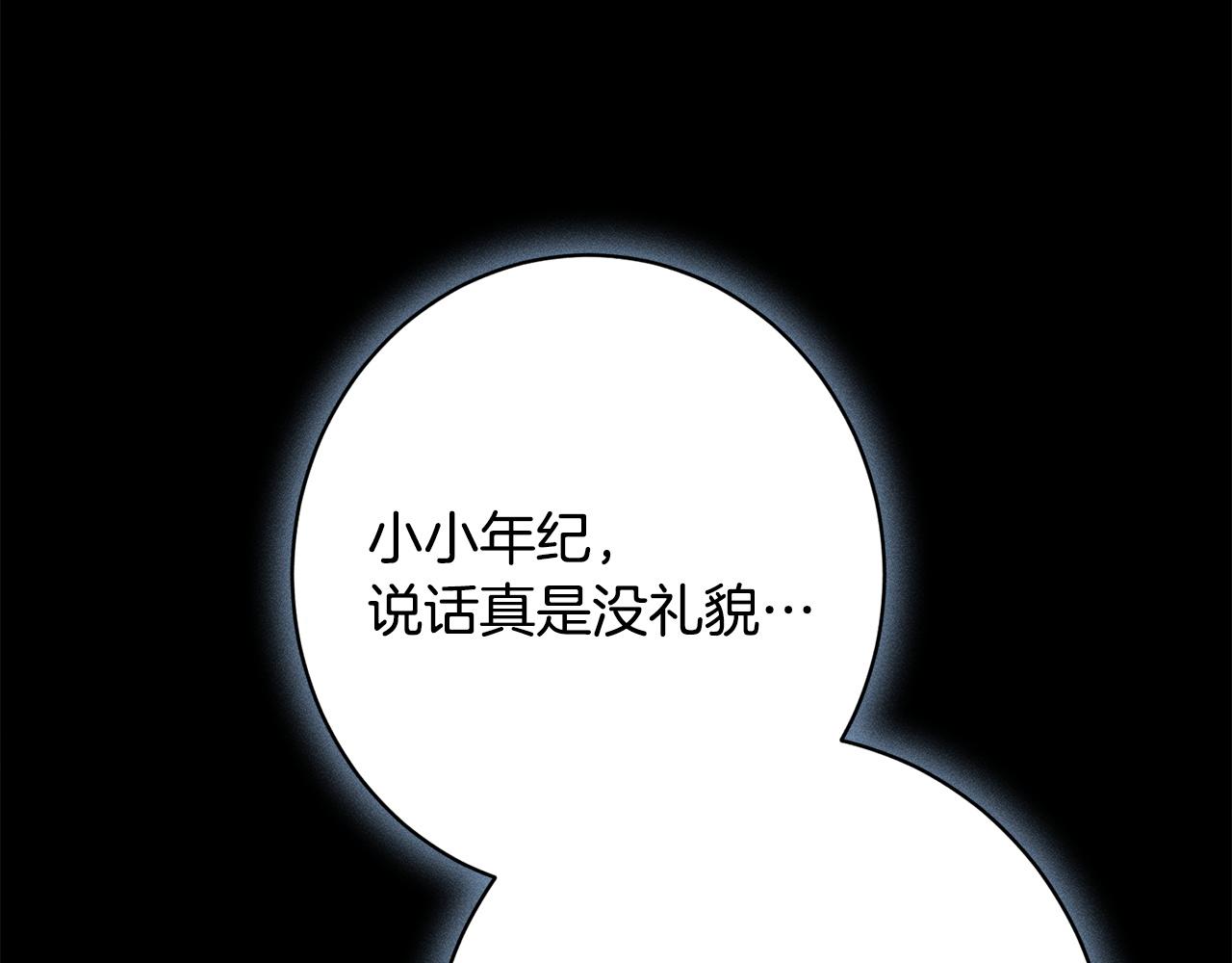 第32话 最后的魔法师(1/5)-第32话
