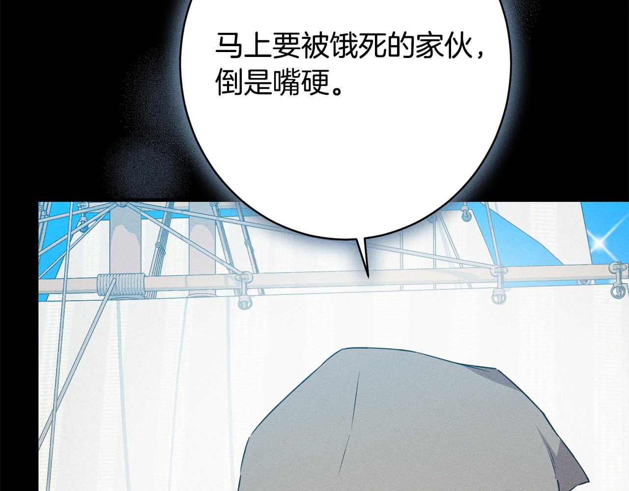 第32话 最后的魔法师(1/5)-第32话
