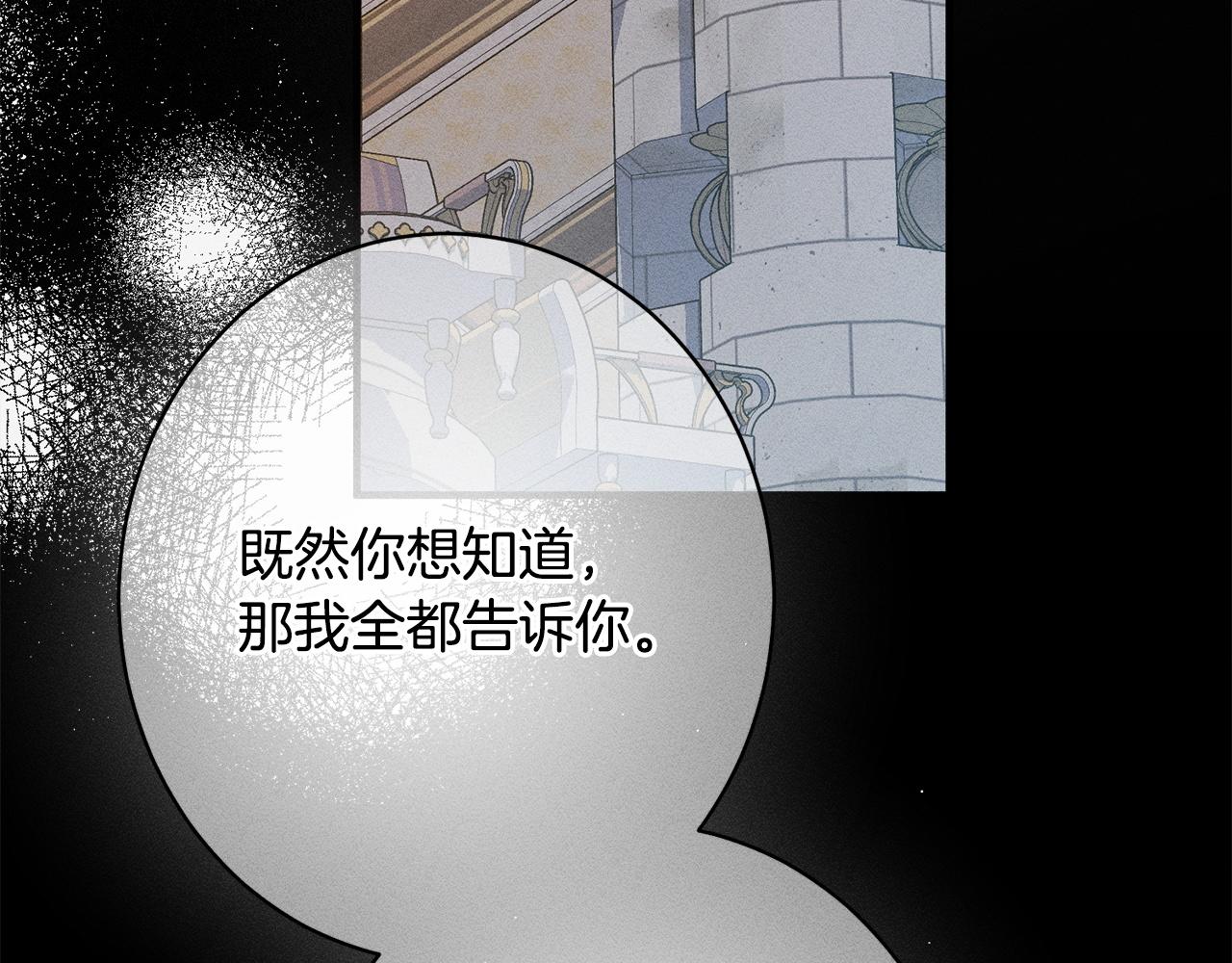 第32话 最后的魔法师(1/5)-第32话