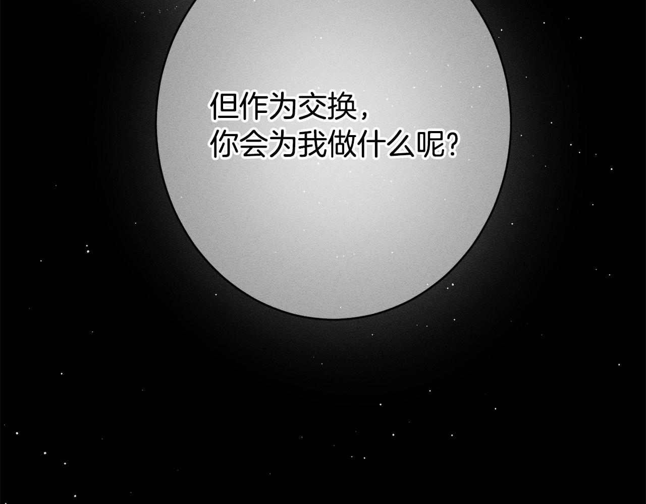 第32话 最后的魔法师(1/5)-第32话