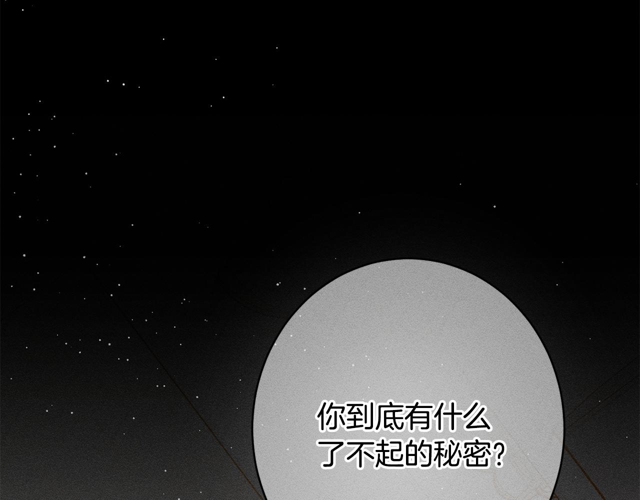 第32话 最后的魔法师(1/5)-第32话