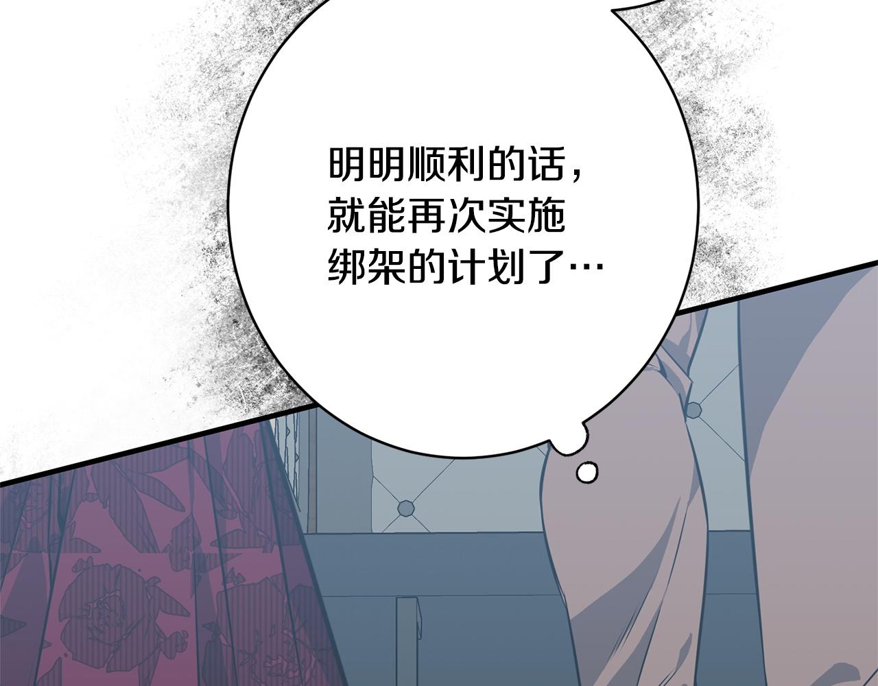 第34话 错失机会(1/5)-第34话