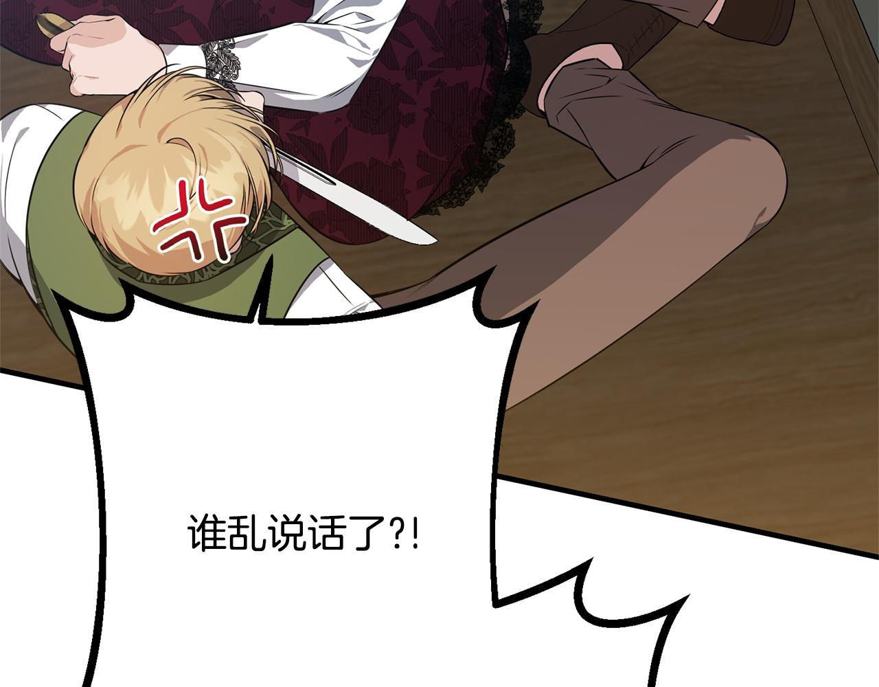 第34话 错失机会(1/5)-第34话