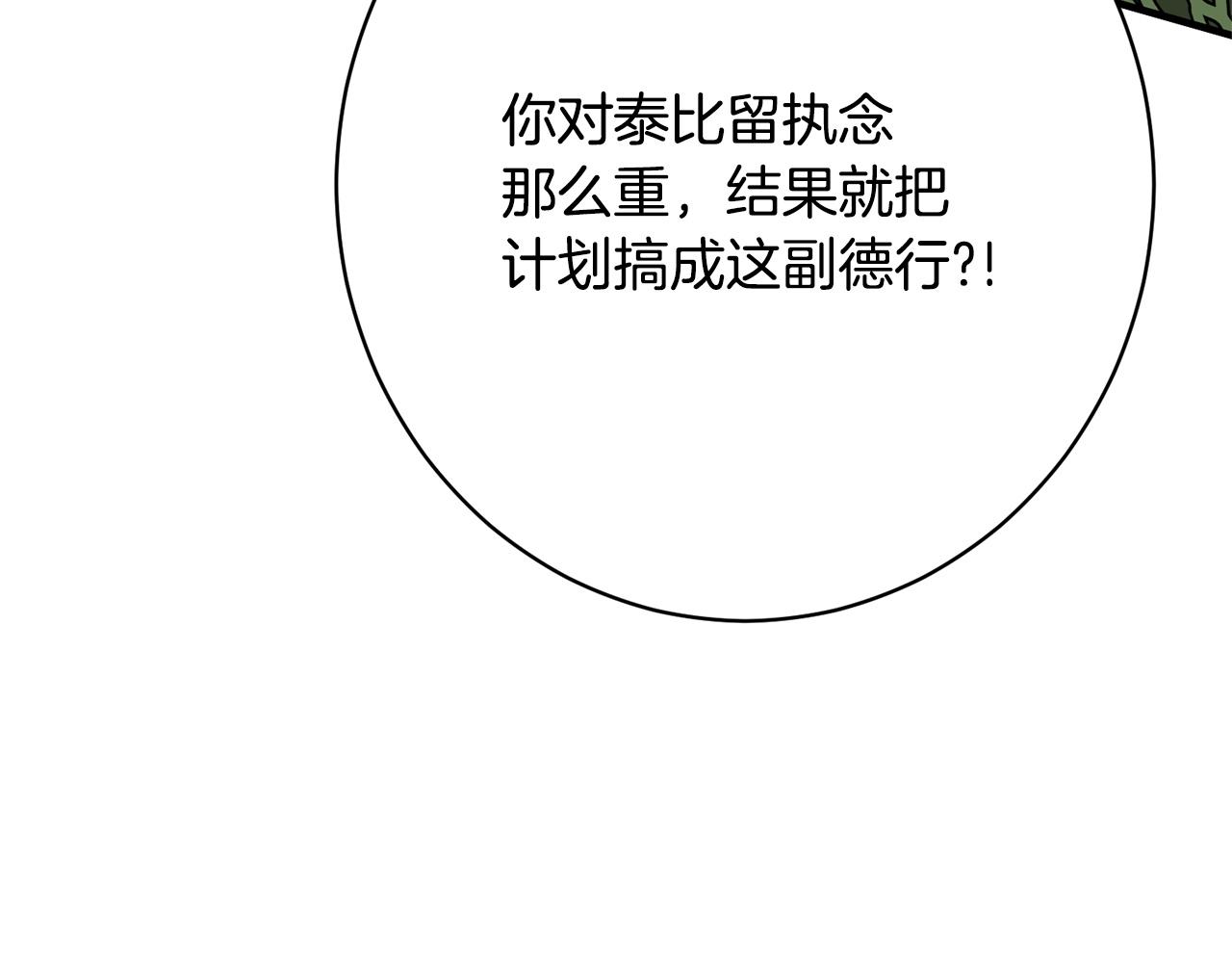 第34话 错失机会(1/5)-第34话