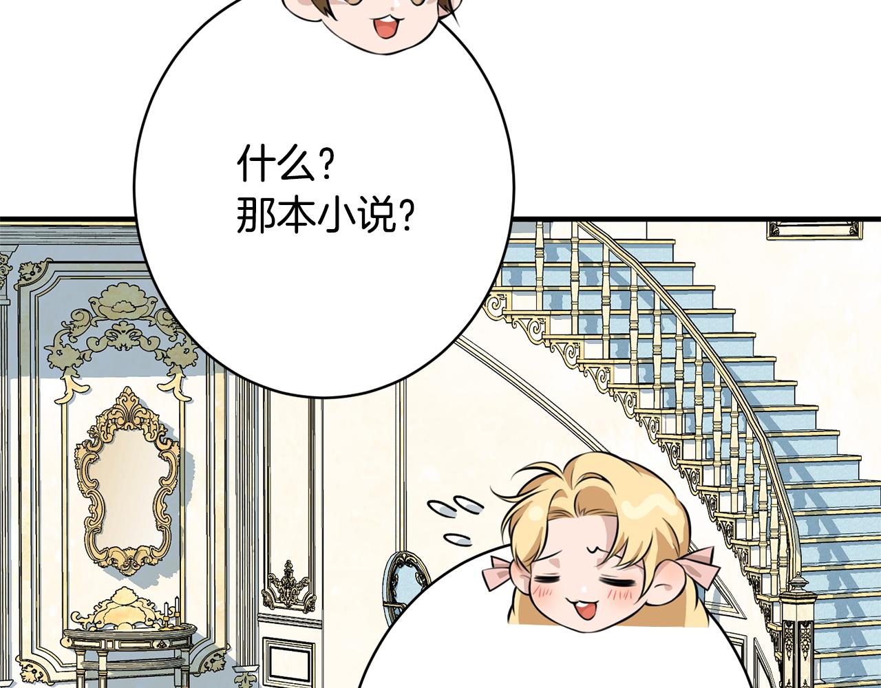 第36话 紧急恶补(1/5)-第36话