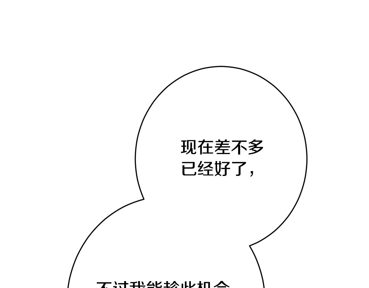 第36话 紧急恶补(1/5)-第36话