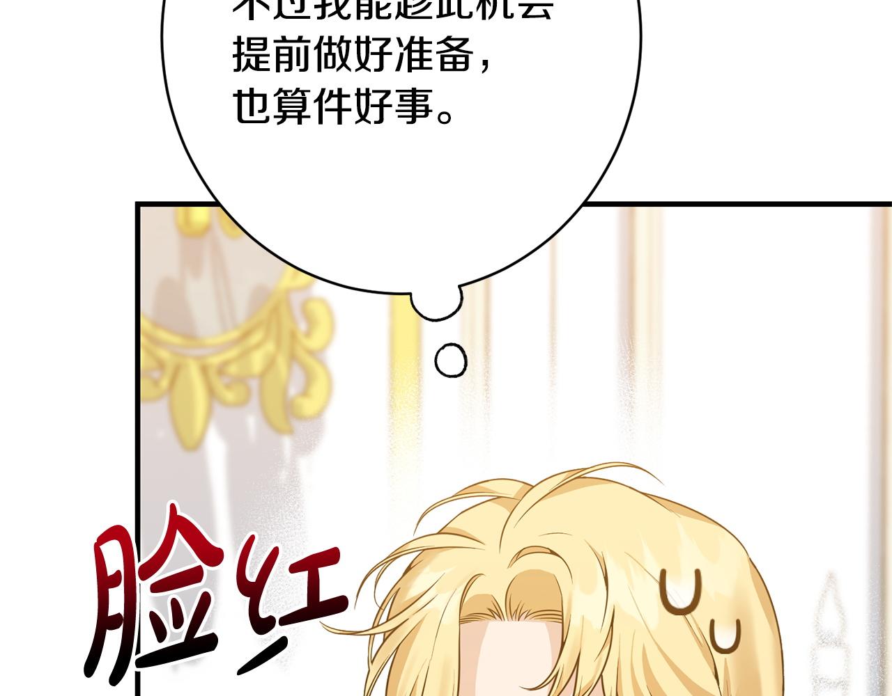 第36话 紧急恶补(1/5)-第36话