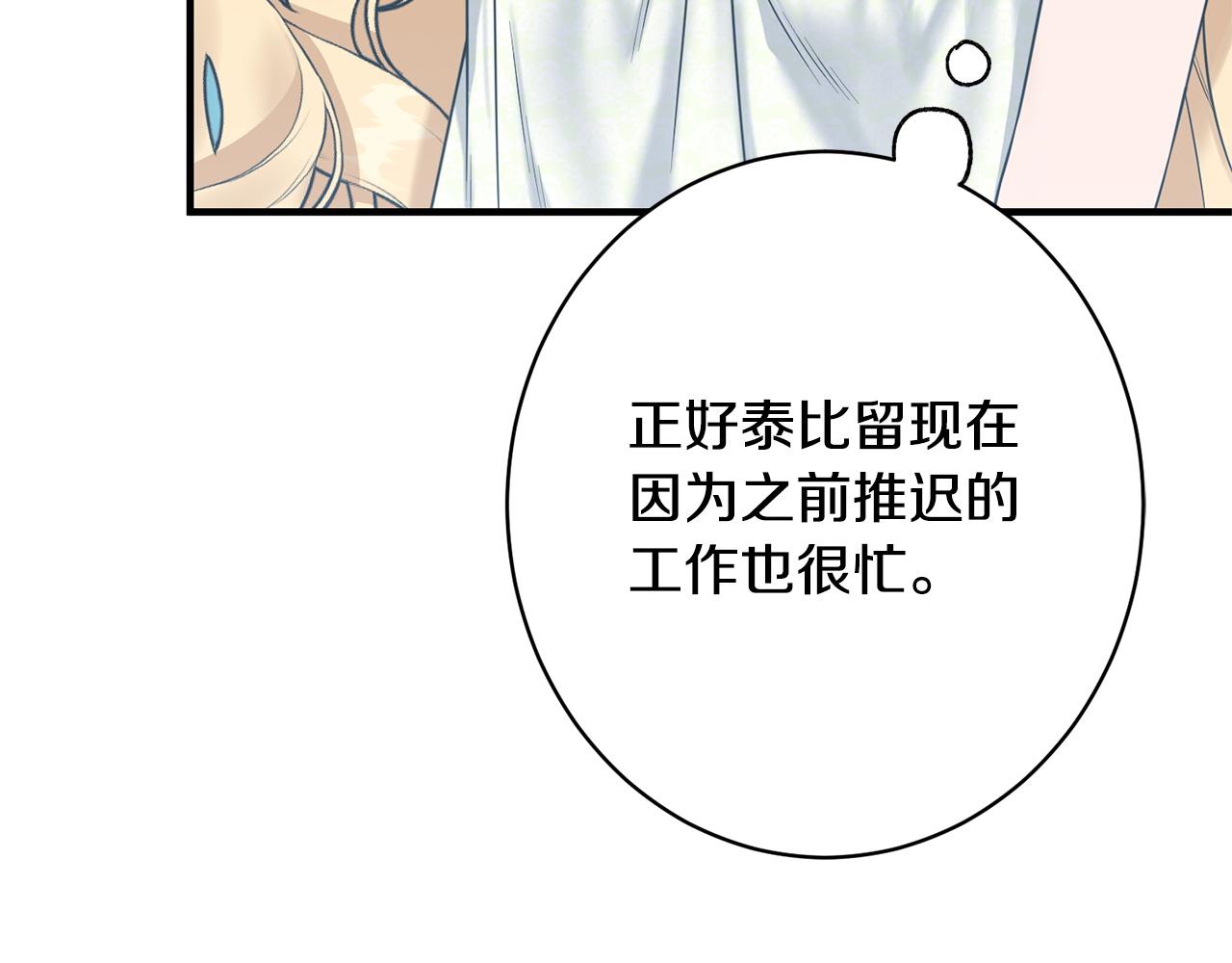 第36话 紧急恶补(1/5)-第36话