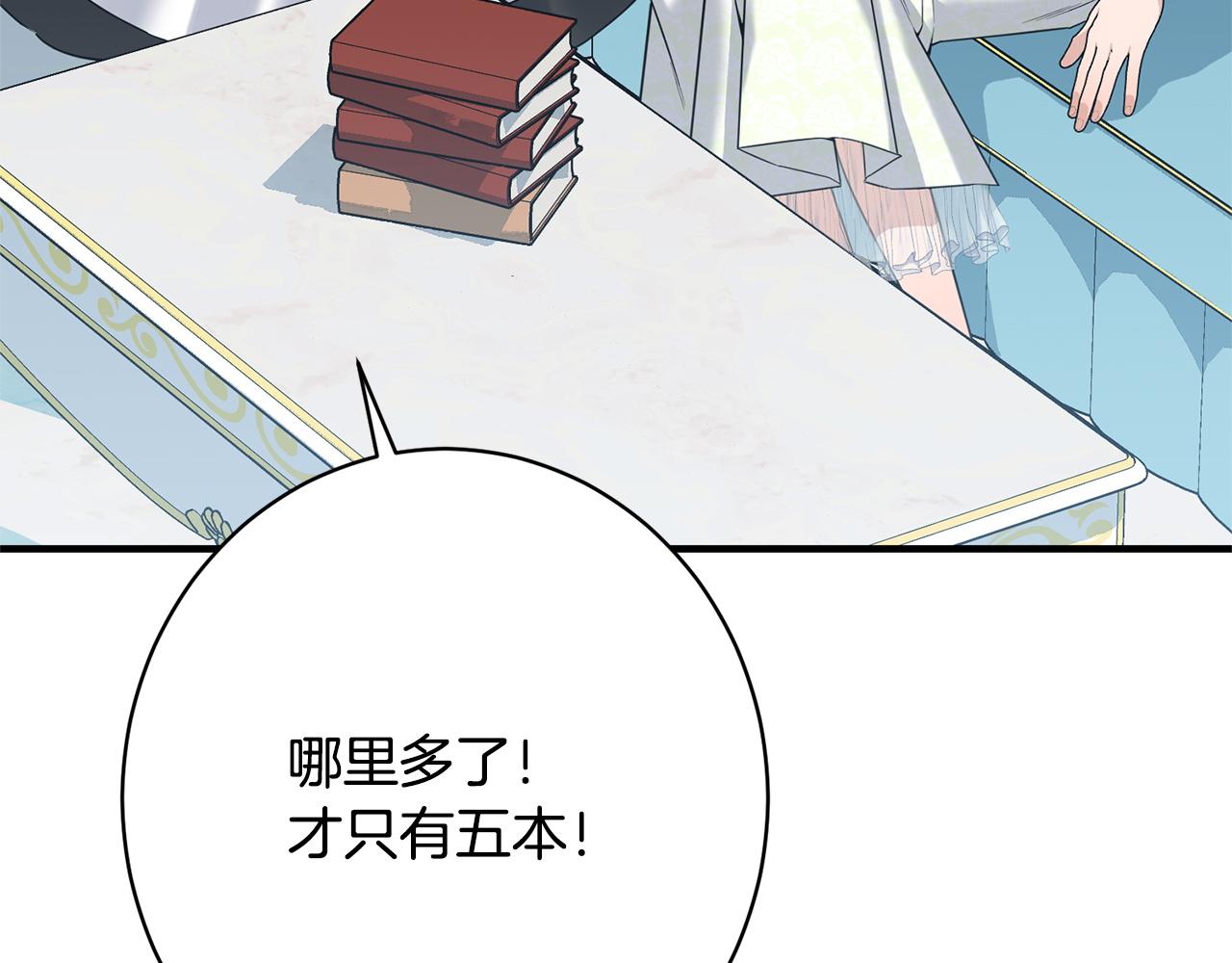 第36话 紧急恶补(1/5)-第36话