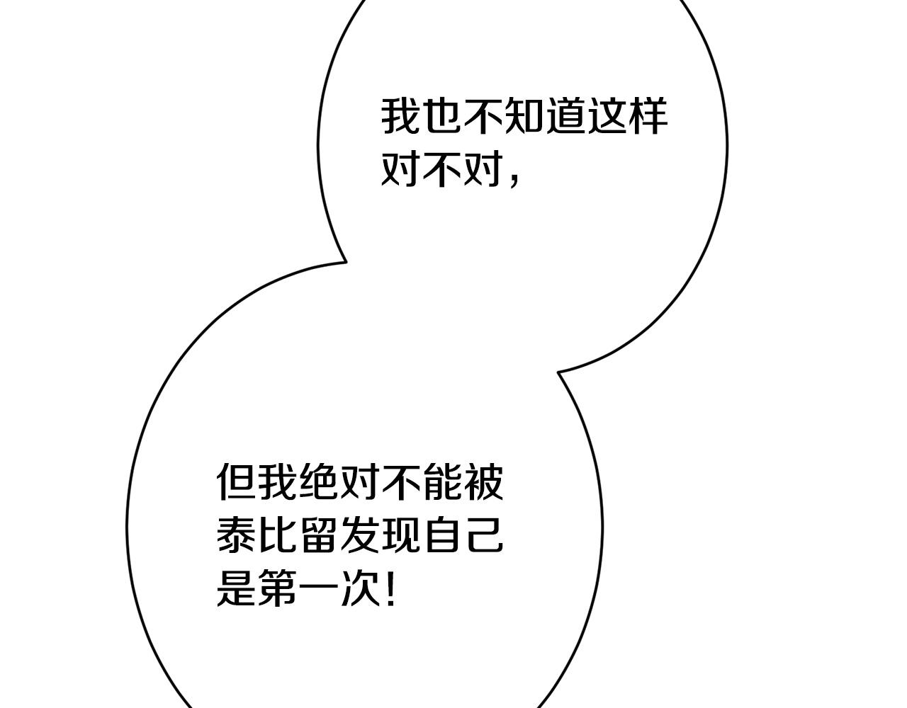 第36话 紧急恶补(1/5)-第36话
