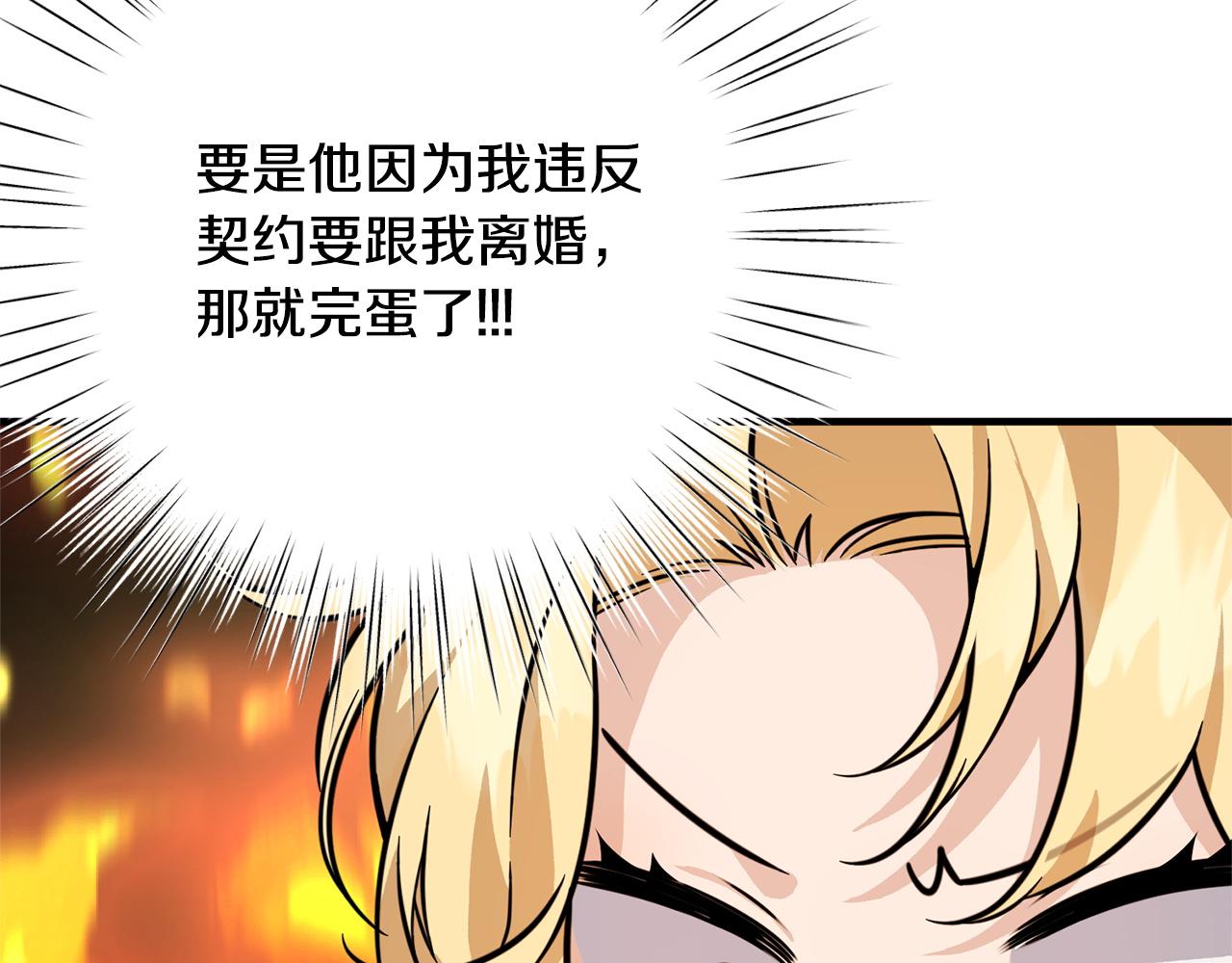 第36话 紧急恶补(1/5)-第36话