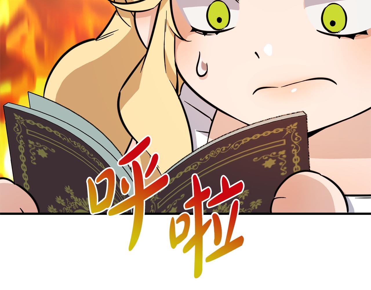 第36话 紧急恶补(1/5)-第36话