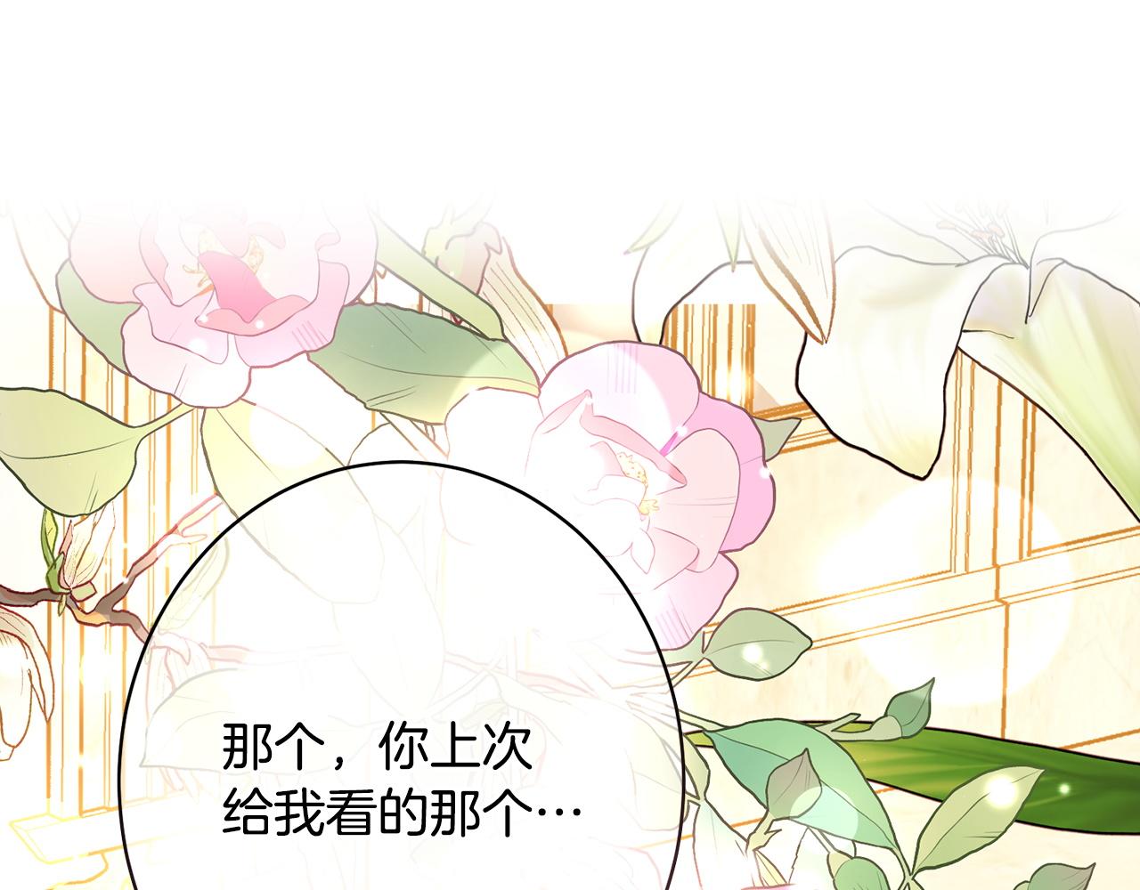 第36话 紧急恶补(1/5)-第36话