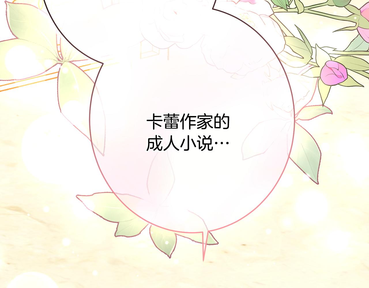 第36话 紧急恶补(1/5)-第36话