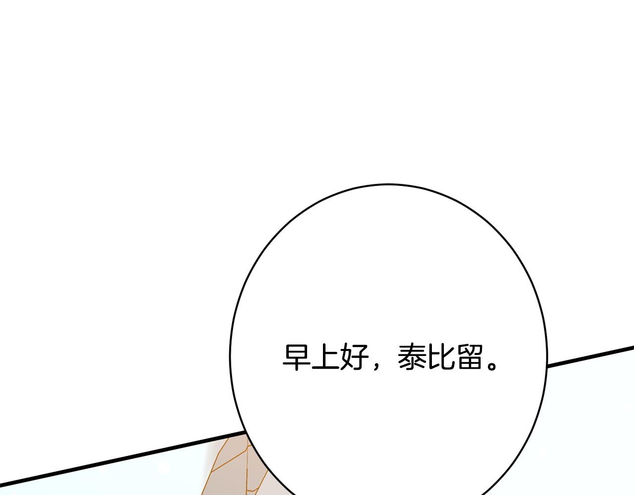 第38话 反客为主(1/5)-第38话