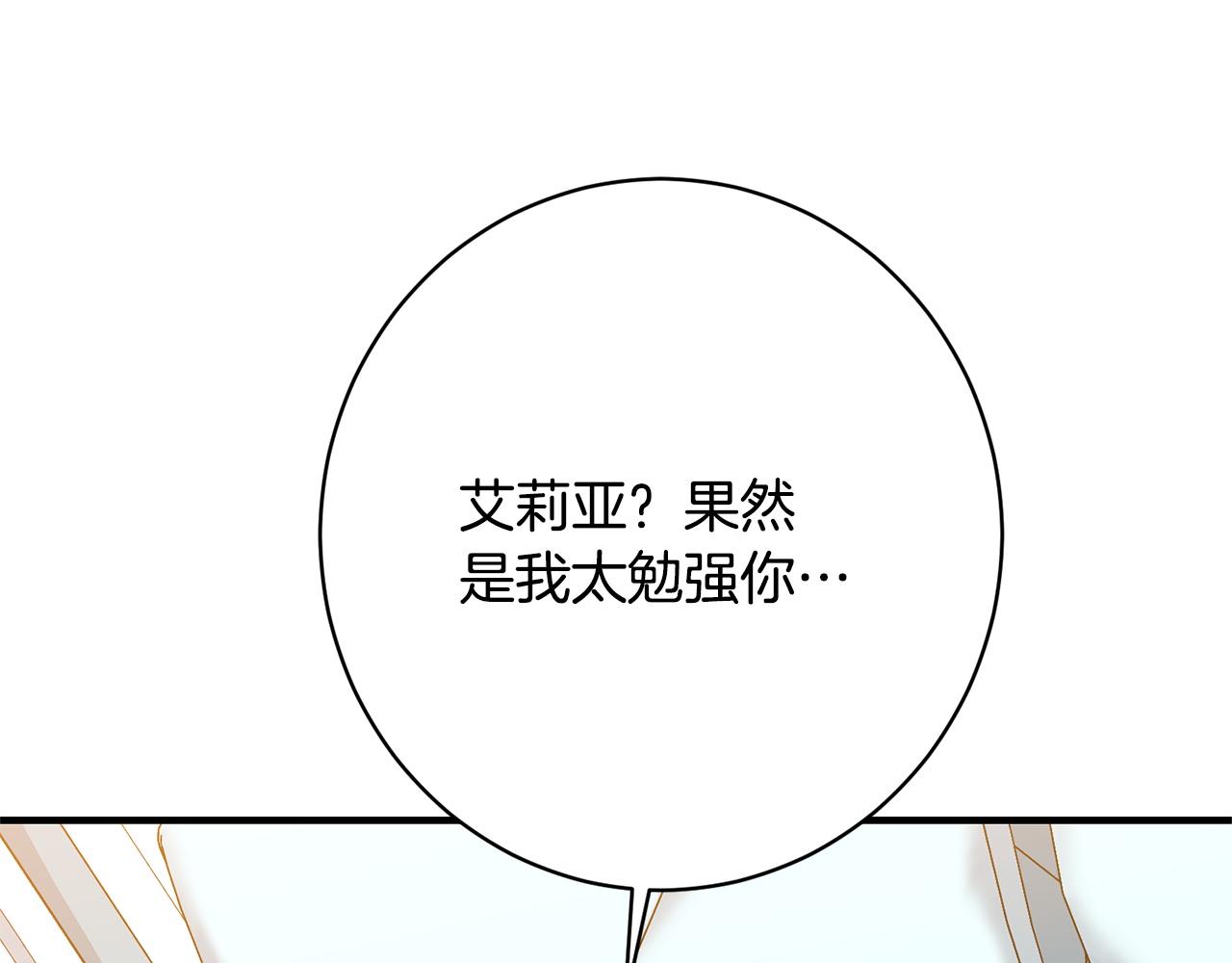 第38话 反客为主(1/5)-第38话