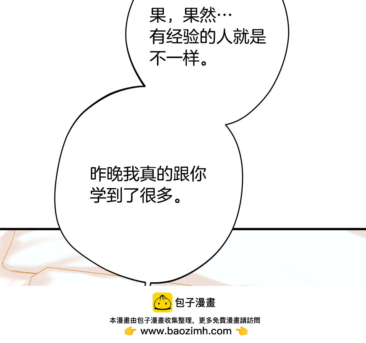 第38话 反客为主(1/5)-第38话